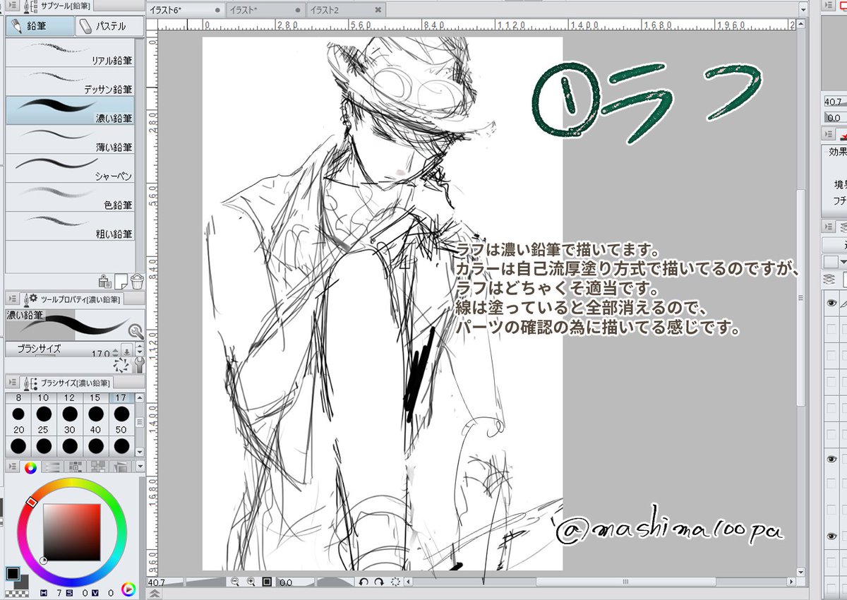 イラストメイキングを作ってみました 使用ブラシも聞かれたので最後に載せておきます M あけおめイラスト の漫画 イラストメイキングを作ってみました 使用ブラシも聞かれたので最後に載せておきます M あけおめイラスト の漫画