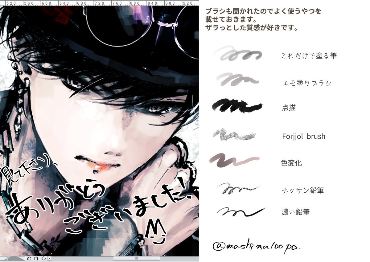 イラストメイキングを作ってみました 使用ブラシも聞かれたので最後に載せておきます M あけおめイラスト の漫画 イラストメイキングを作ってみました 使用ブラシも聞かれたので最後に載せておきます M あけおめイラスト の漫画