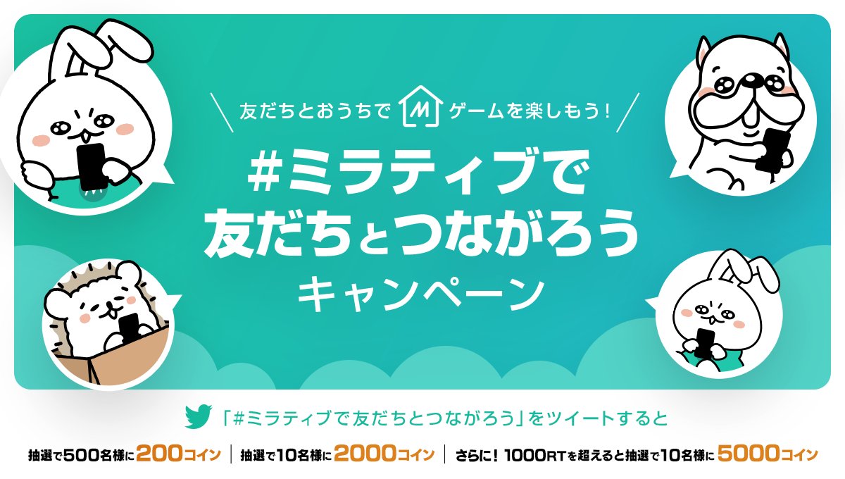 ついふぁん ミラティブ スマホ1台でゲームプレイ配信 さんの人気ツイート ついふぁん ミラティブ スマホ1台でゲームプレイ配信 さんの人気ツイート