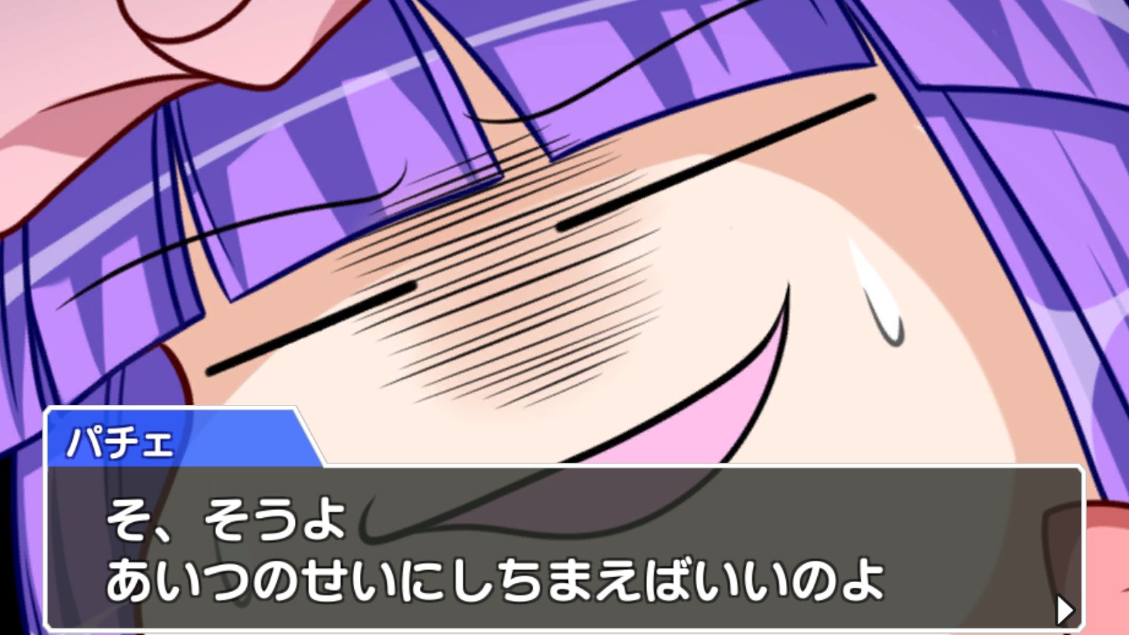 すてかせ あと意外と言ったら失礼かもしれませんがちゃんと逆転裁判になっているところもすごかった Bgmも逆転裁判風な東方アレンジですし中断画面なども元ネタ と同じですからね 逆転裁判が好きな人なら東方キャラのポーズで元ネタを思い出す人も多いはず