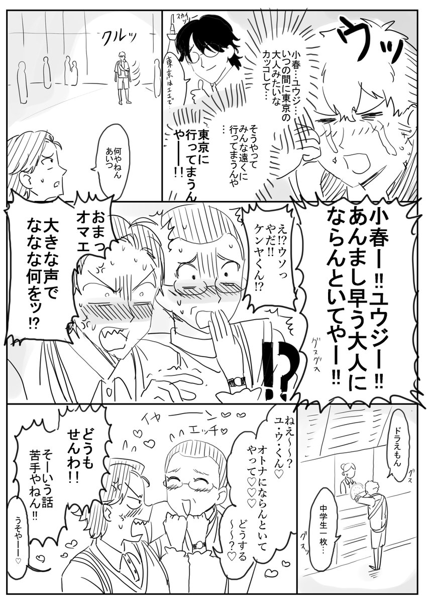 スピードスタスタスタ 