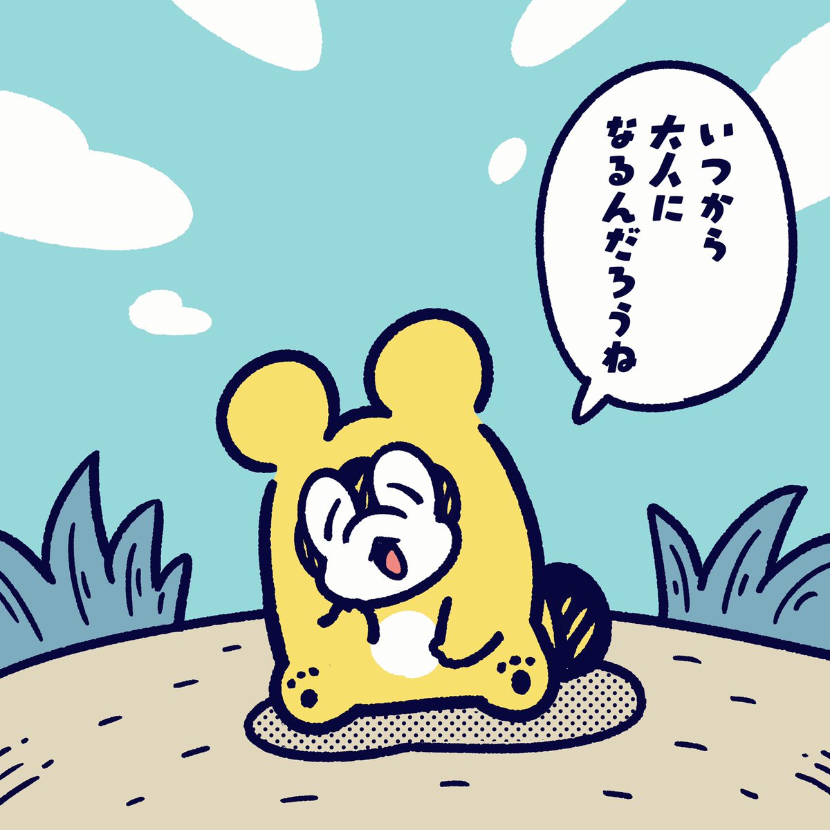 大人ってなんだろうね 今日のポコタ マスタード イラスト マンガ やだオスカル コルクラボマンガ専科3期生の漫画 大人ってなんだろうね 今日のポコタ マスタード イラスト マンガ やだオスカル コルクラボマンガ専科3期生の漫画