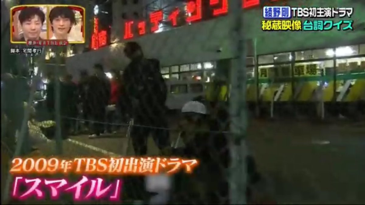 おぐりまにあ 夜会でスマイルの小栗旬が一瞬出た 綾野剛のtbs初出演ドラマのワンシーンの紹介で おぐりまにあ 夜会でスマイルの小栗旬が一瞬出た 綾野剛のtbs初出演ドラマのワンシーンの紹介で