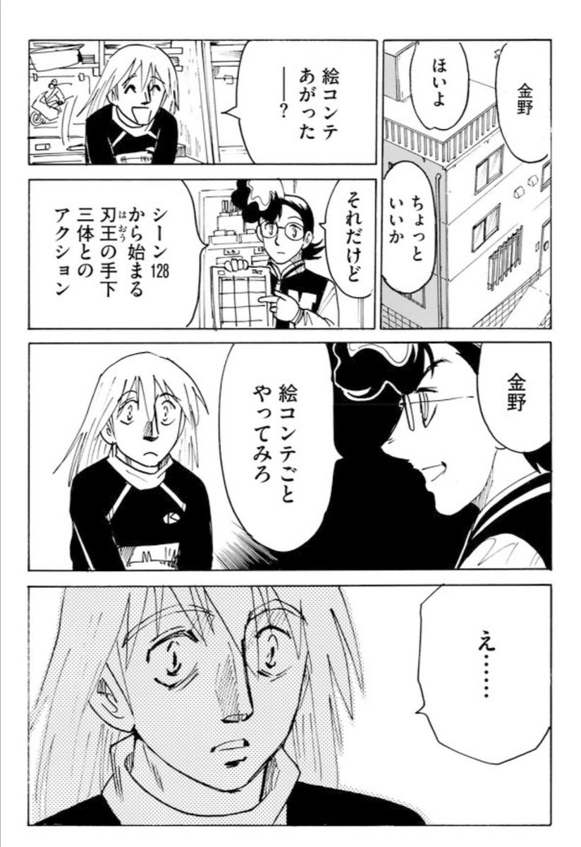 今夜24時に 二度目の人生アニメーター 最新話 更新ですよ 新しいova 宮尾岳の漫画