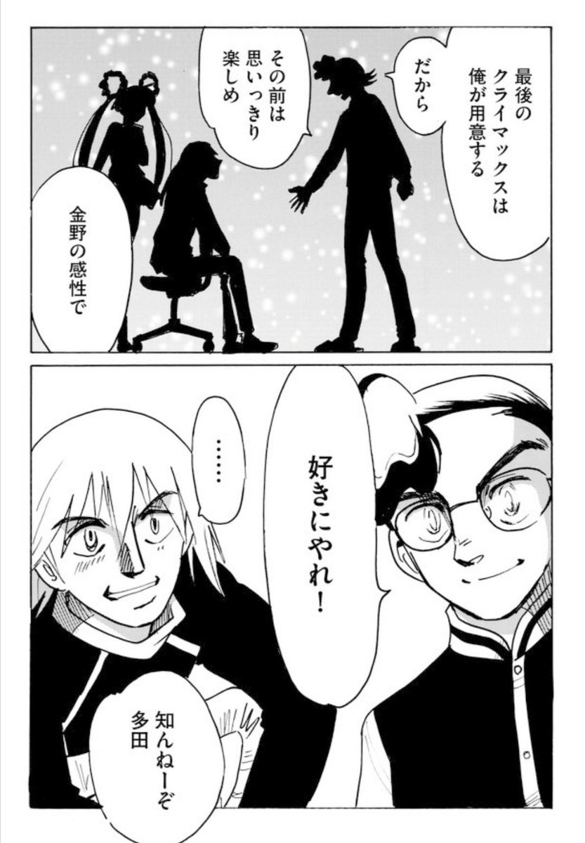 今夜24時に
【二度目の人生アニメーター】
最新話 更新ですよ。
新しいOVA(オリジナル・ビデオ・アニメーション)の波へ乗り出して行く若者たち。
80年代の革新が始まって行くよ。