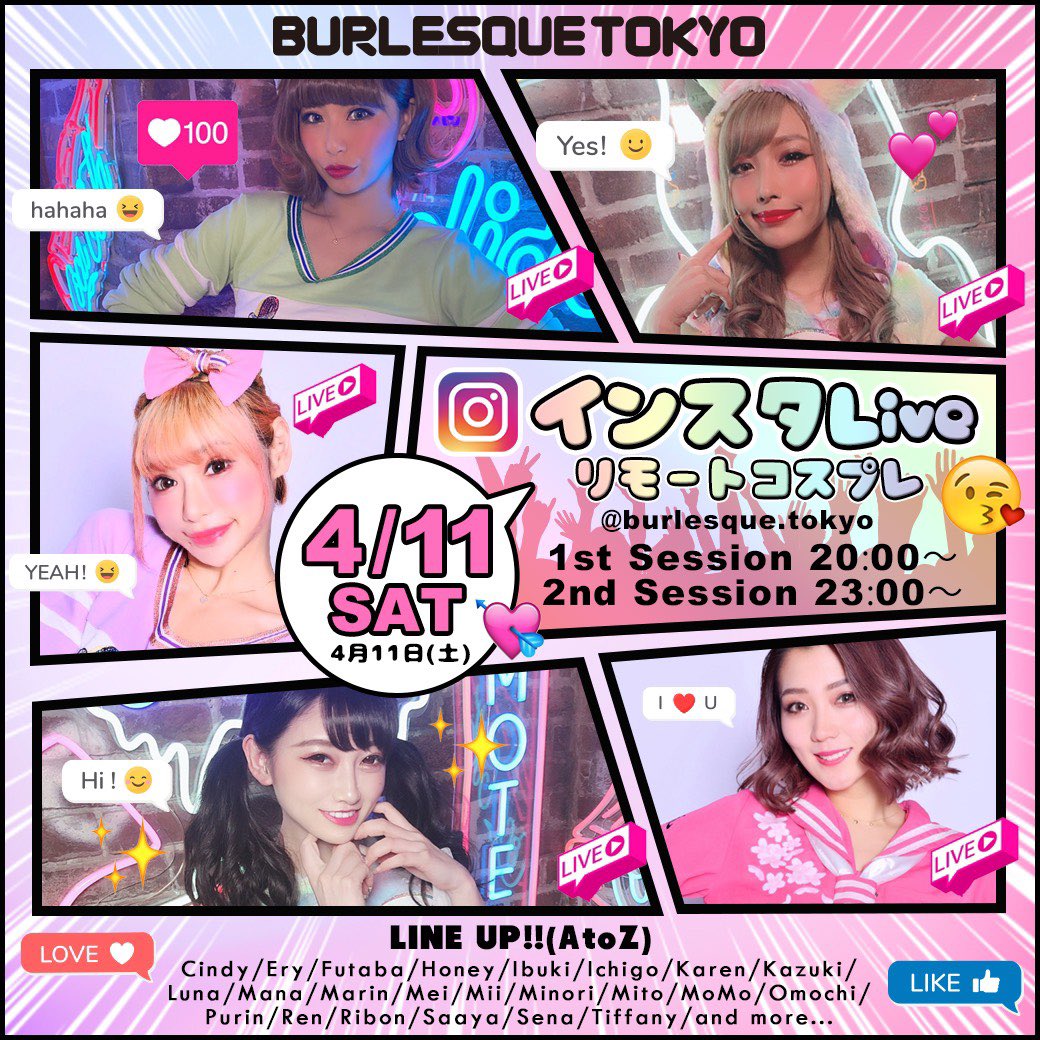 お知らせ】 11日20時からバーレスク東京リモートコスプレLiveを