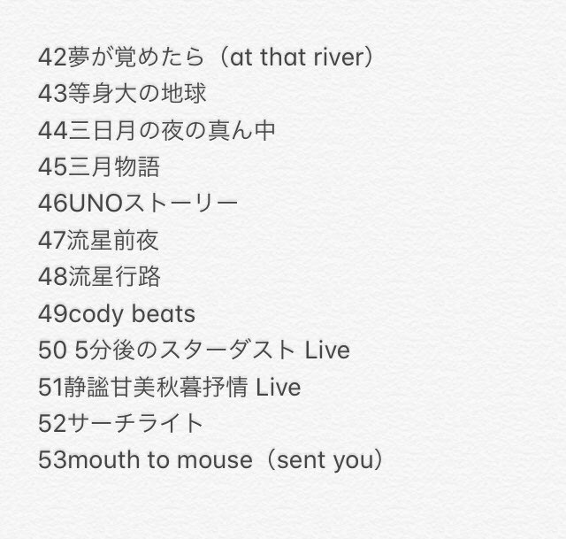 刹那 En Twitter おやすみ時とかよしよし用のunison Square Gardenプレイリストがあるんだけど 休みの前の就寝時とか辛いことがあった時に慰めてもらっている 自分で作っときながら なにこの流れ天才 って思うからおめでたい T Co 2dpaamqn67 刹那 En Twitter おやすみ時とかよしよし用のunison Square Gardenプレイリストがあるんだけど 休みの前の就寝時とか辛いことがあった時に慰めてもらっている 自分で作っときながら なにこの流れ天才 って思うからおめでたい T Co 2dpaamqn67