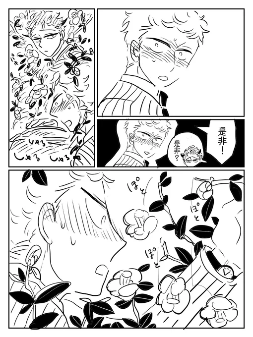 【小豆の熱】(61〜64) 