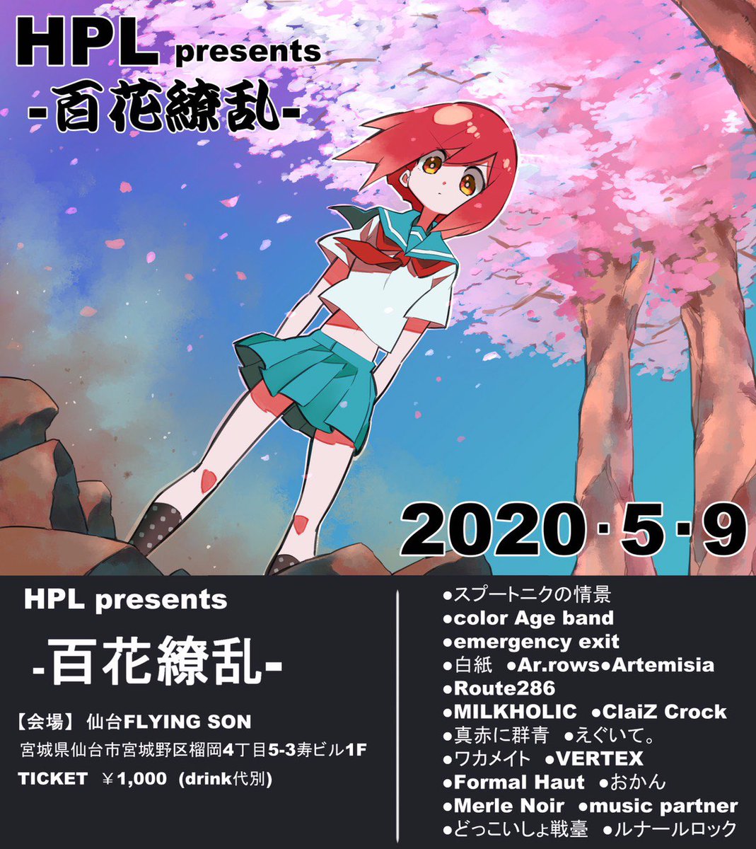 真赤に群青 Maaka Ni Gunjo Twitter