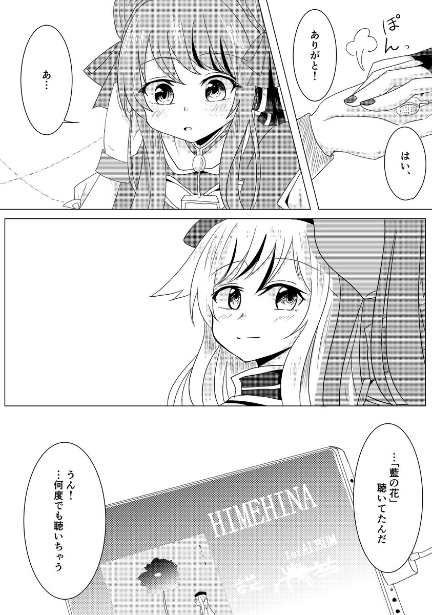 藍の華
#ヒメヒナアート 