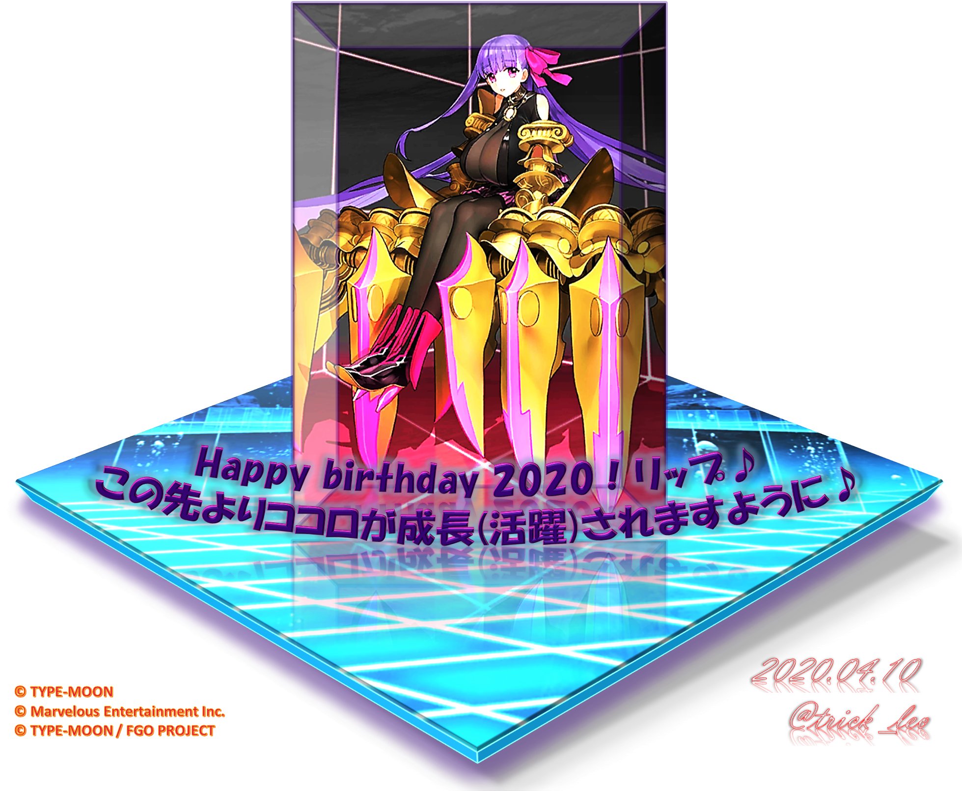 4月10日はパッションリップの誕生日 Twitter Search Twitter