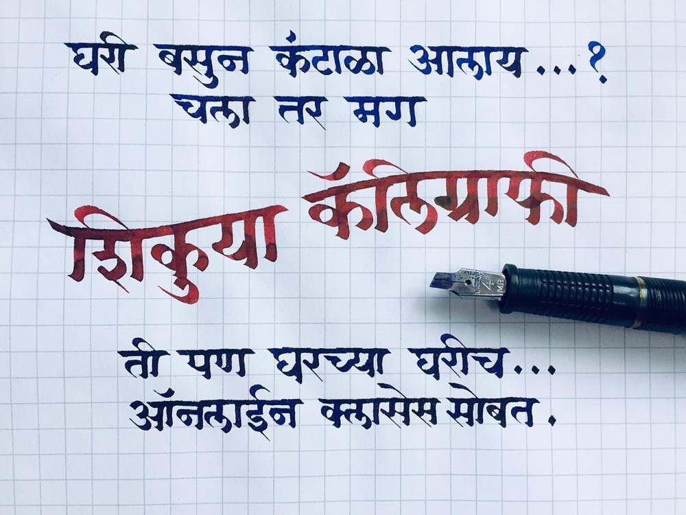 kcalligraphy15's tweet photo. KCalligraphy is starting with online classes.
Call or message for more details 😃
Contact - 9175596731
https://t.co/XUWYTwJqSa
#Calligraphy #Kcalligraphy #Pune #OnlineClasses #PuneArt #puneartist #coronavirus #ThursdayThoughts #ThursdayMotivation #Social_Distancing #artists https://t.co/iABzT5QvYV