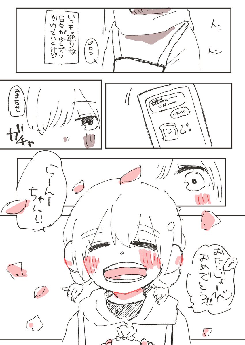 お誕生日おめでとう🎉🎈  #美竹蘭生誕祭2020