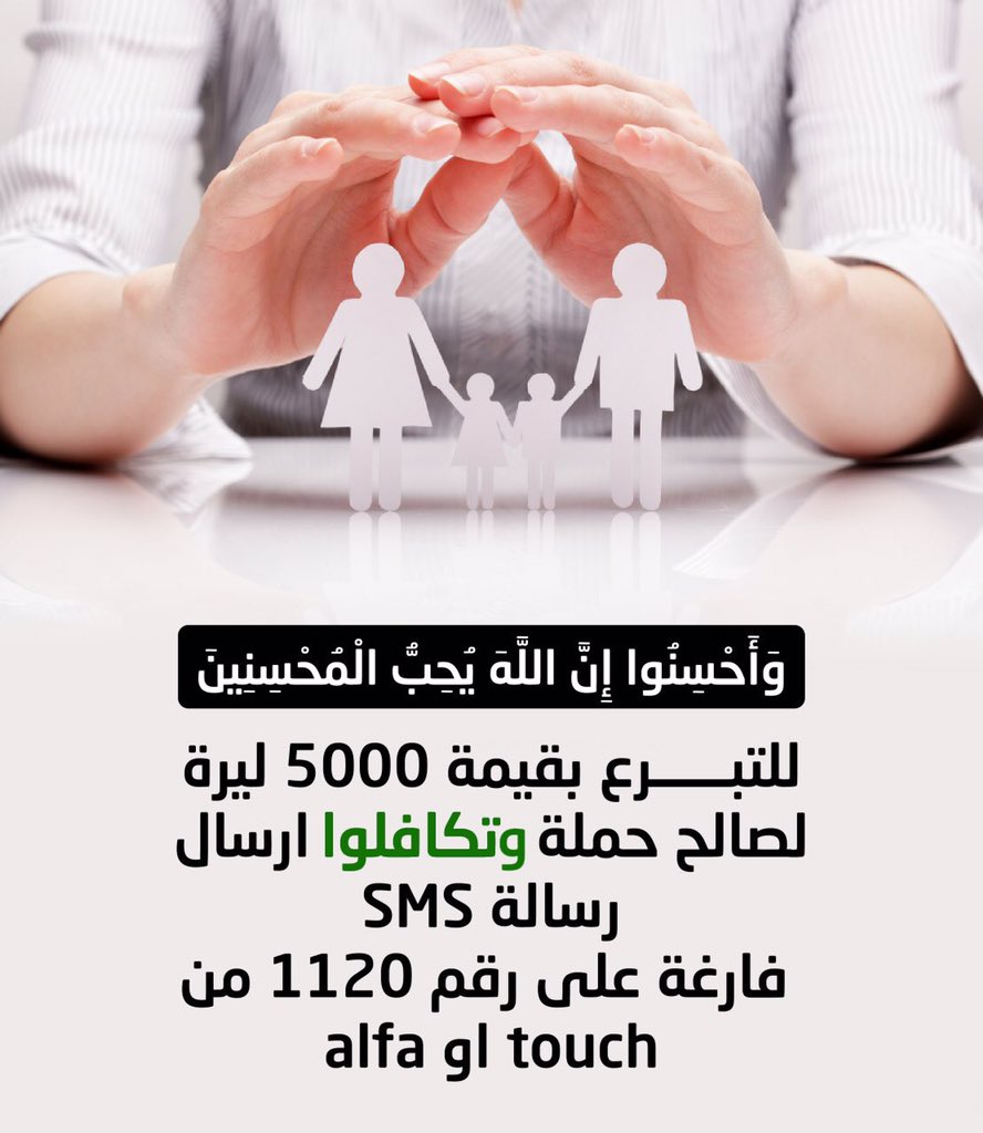 mohamed78440467's tweet photo. #وتكافلوا https://t.co/aRZHlh37n1