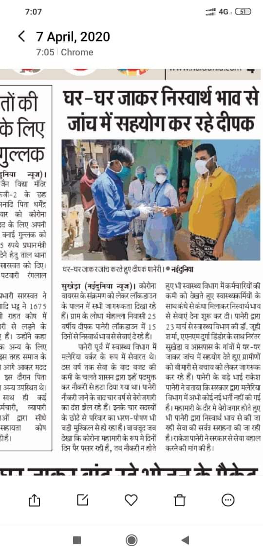 <a href="/ChouhanShivraj/">Shivraj Singh Chouhan</a> <a href="/BJP4MP/">BJP Madhya Pradesh</a> <a href="/vdsharmabjp/">VD Sharma</a> @SuhasBhagatBJP यदि MPसे कोरोना वायरस भगाना है तो MPW के 4000 से अधिक रिक्त पदो पर निष्कासित MPW का समायोजन होना चाहिए।
अपने 10 साल के अनुभव से MP को कोरोना वायरस से मुक्त करने मे सहायक होगे

जैसे मलेरिया जैसी महामारी की रोकथाम मे इनका अहम रोल था
आज घर बैठे है सरकार की बजह से मेरा सुझाव #SAVEMPW