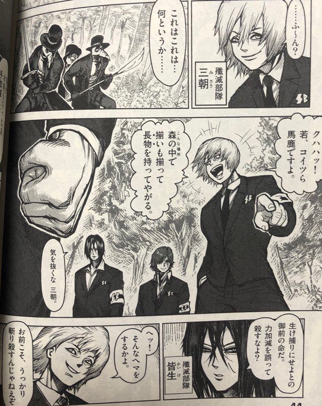 かねまる 今回のケンガンオメガ ヤバげな雰囲気で出てきたのに一瞬で始末された黒使を思い出した 裏 の人間よりちゃんと飯食って情報共有してる裏の人間の方が上ということなのか