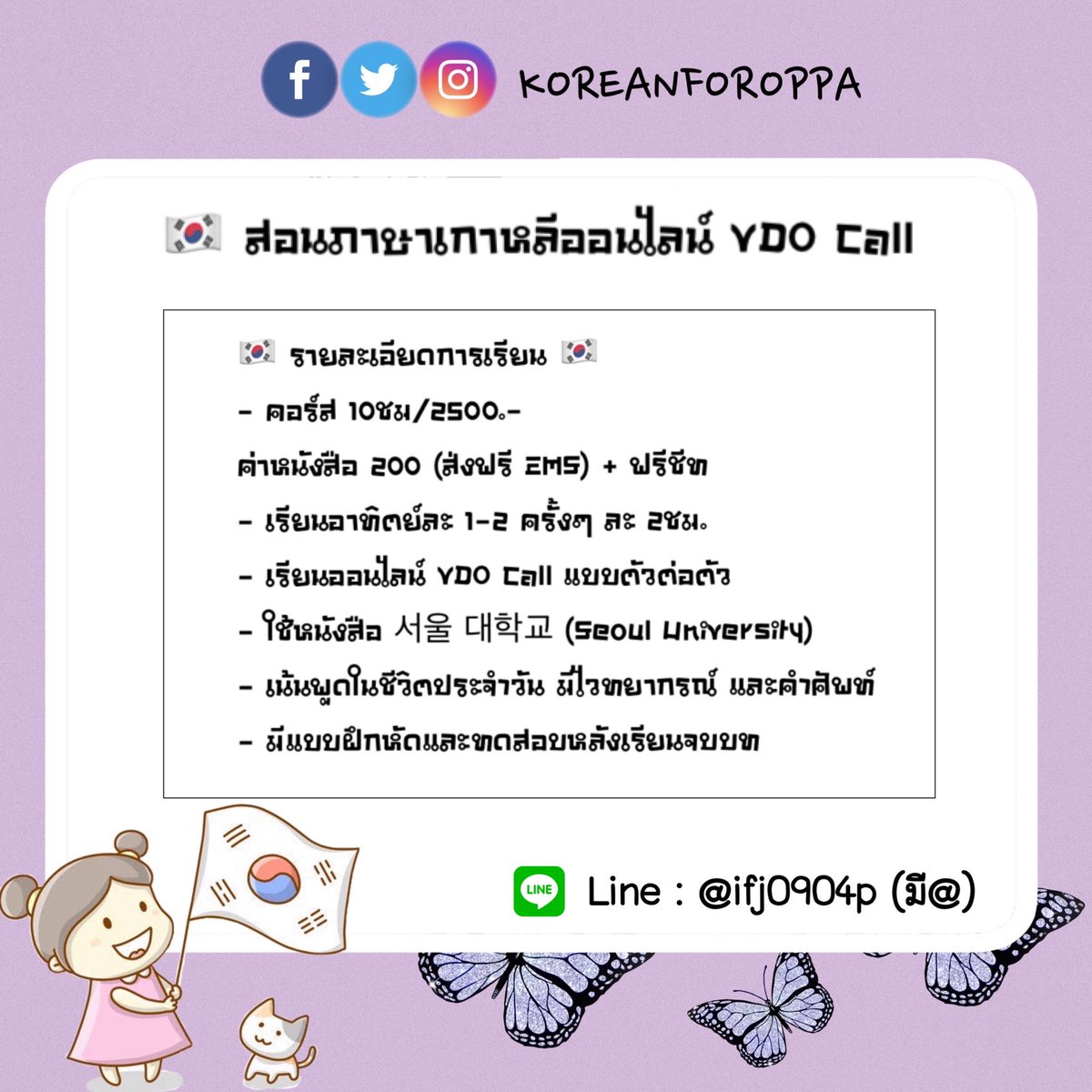 สอนภาษาเกาหลีออนไลน์ On Twitter: 