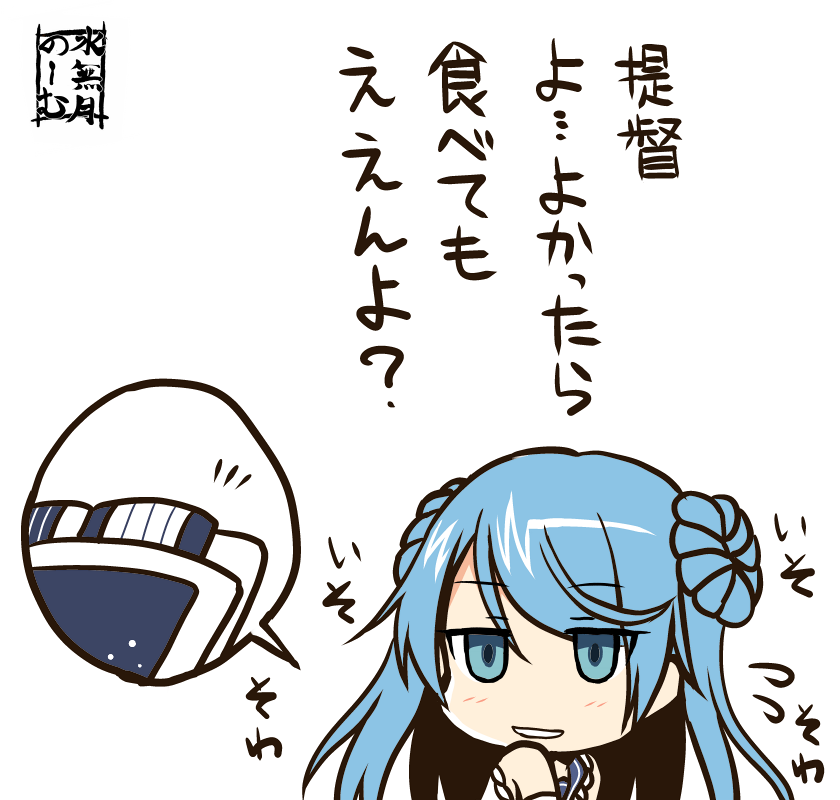 Σφ三φ(:3」∠)_  #浦風進水日 