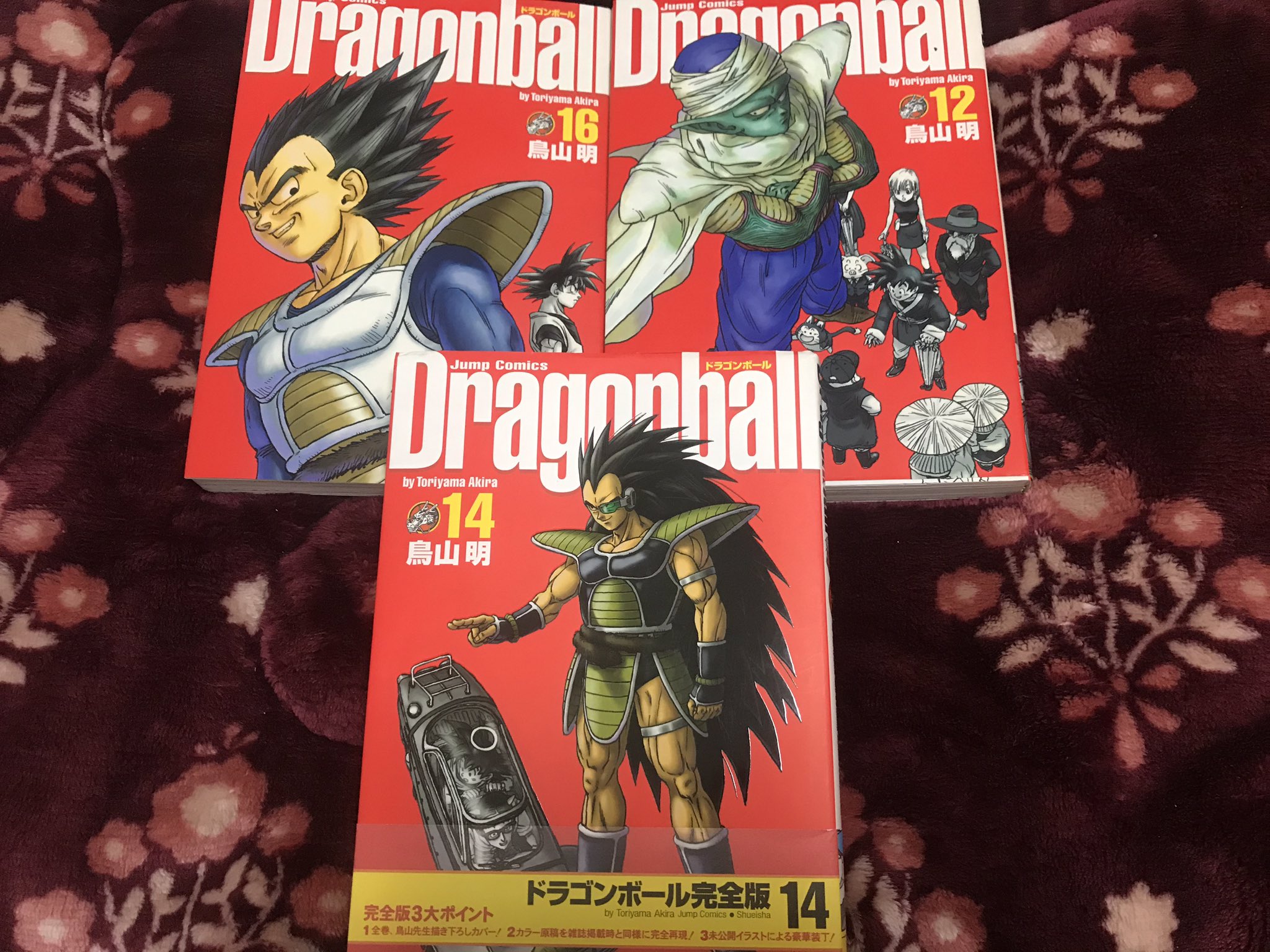 にこちゃんのパパ 育休明け ドラゴンボール読み返し中 人造人間 セル編 青年トランクスかっけー 人造人間17号かっけー 超 スーパー ベジータ セル太陽拳が大活躍