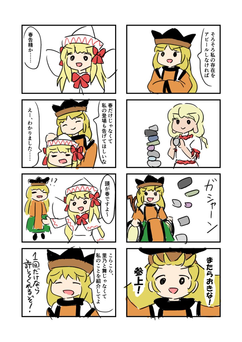 おきなさまの4コマ(+15分) #深夜の真剣お絵描き60分一本勝負 