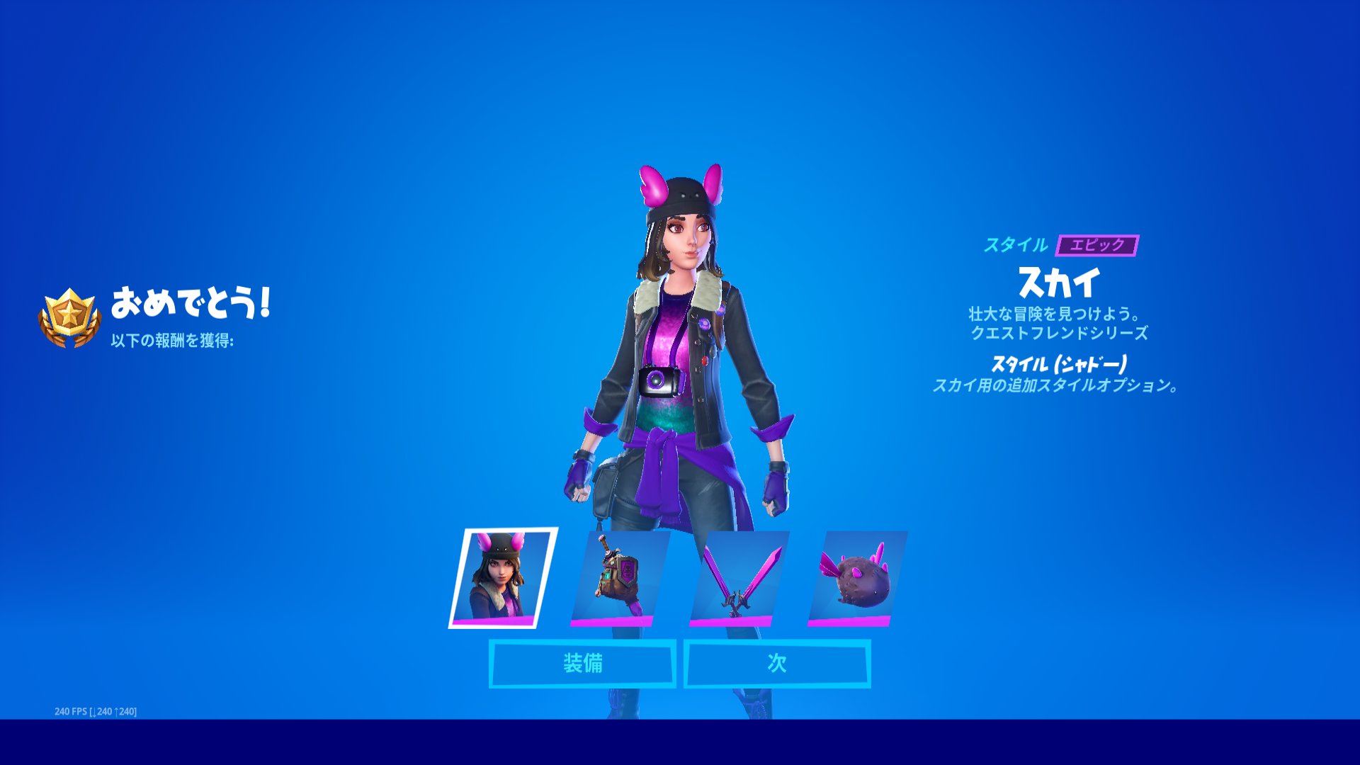 フォートナイト攻略 Gamewith En Twitter 闇堕ちスカイ可愛いすぎ Fortnite フォートナイト T Co Zvjehyghxf Twitter