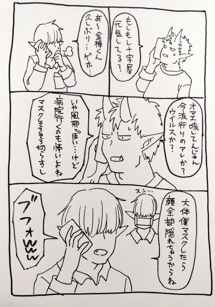 Twoucan 人外高校生 の注目ツイート イラスト マンガ