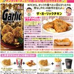 ガッツリ食べたい日にオススメ？ケンタッキーメニューの最高の組み合わせ一覧!