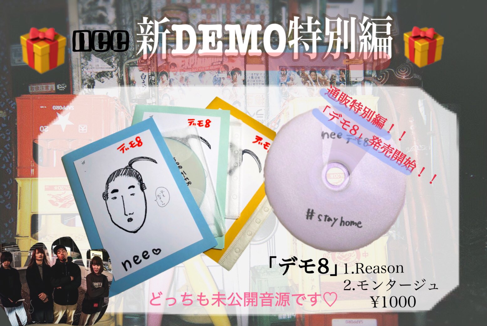 nee 廃盤CD トゥッタッタ