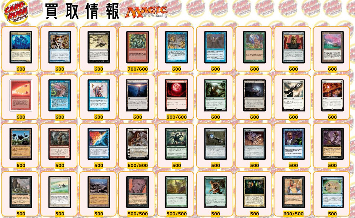 カードラッシュmtg Mtgjp モダン レガシー Edh買取情報 センの三つ子 600 霧縛りの徒党 600 むかつき 600 最後のチャンス 700 600 ドリーム ホール 600 不実 600 ラノワールの使者ロフェロス 600 勇者の兜 600 記憶の壺 600 Fork3ed 600 Thought カードラッシュmtg Mtgjp モダン レガシー Edh買取情報 センの三つ子 600 霧縛りの徒党 600 むかつき 600 最後のチャンス 700 600 ドリーム ホール 600 不実 600 ラノワールの使者ロフェロス 600 勇者の兜 600 記憶の壺 600 Fork3ed 600 Thought