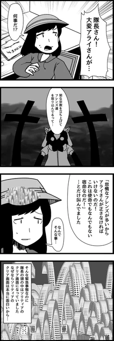 ソリティア #88

#けものフレンズ 