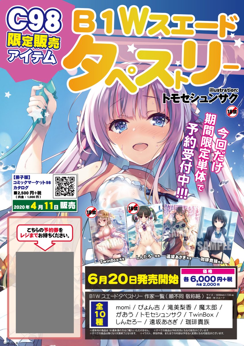 珈琲貴族 告知 メロンブックスさんでコミックマーケット98のカタログ特典イラストを描かせていただきました よろしくお願いします T Co Vzntvylja1