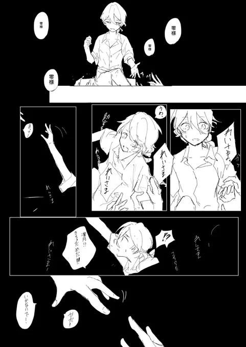 「りつの…」 