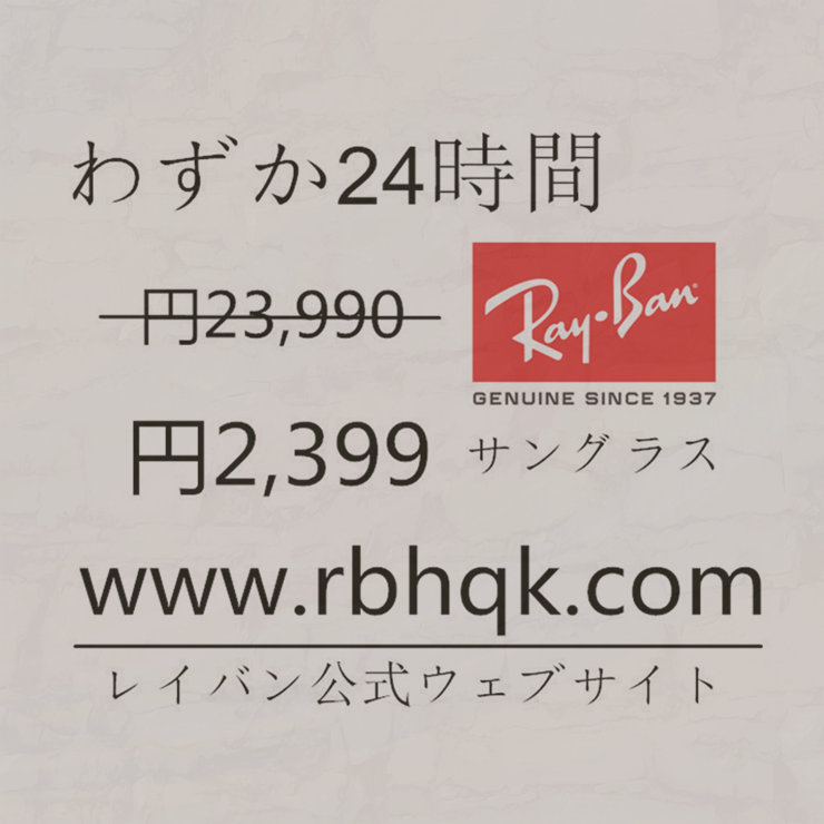 rm_coco's tweet photo. Ray-Banアウトレット：https://t.co/HlNbLouvkN
@MJ248ome @chuchu_runa @szrk_8157 @gt_7573 @infpuae @dainn999 @Nanacham_0713 @MahmudNil @kouiilove @so9262 https://t.co/UClaJbcL5B