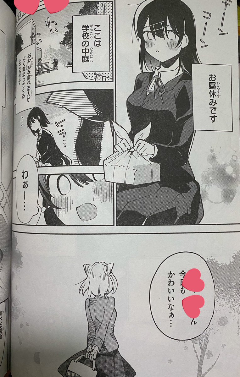 馬かのこ ダイガク Skeb募集中 今日4 9は月刊ドラゴンエイジ5月号の発売日ですね 前号からはじまった ダイガクちゃん はいすくーる は第2話と第3話が掲載されていてお得です ライバル回とお弁当回です