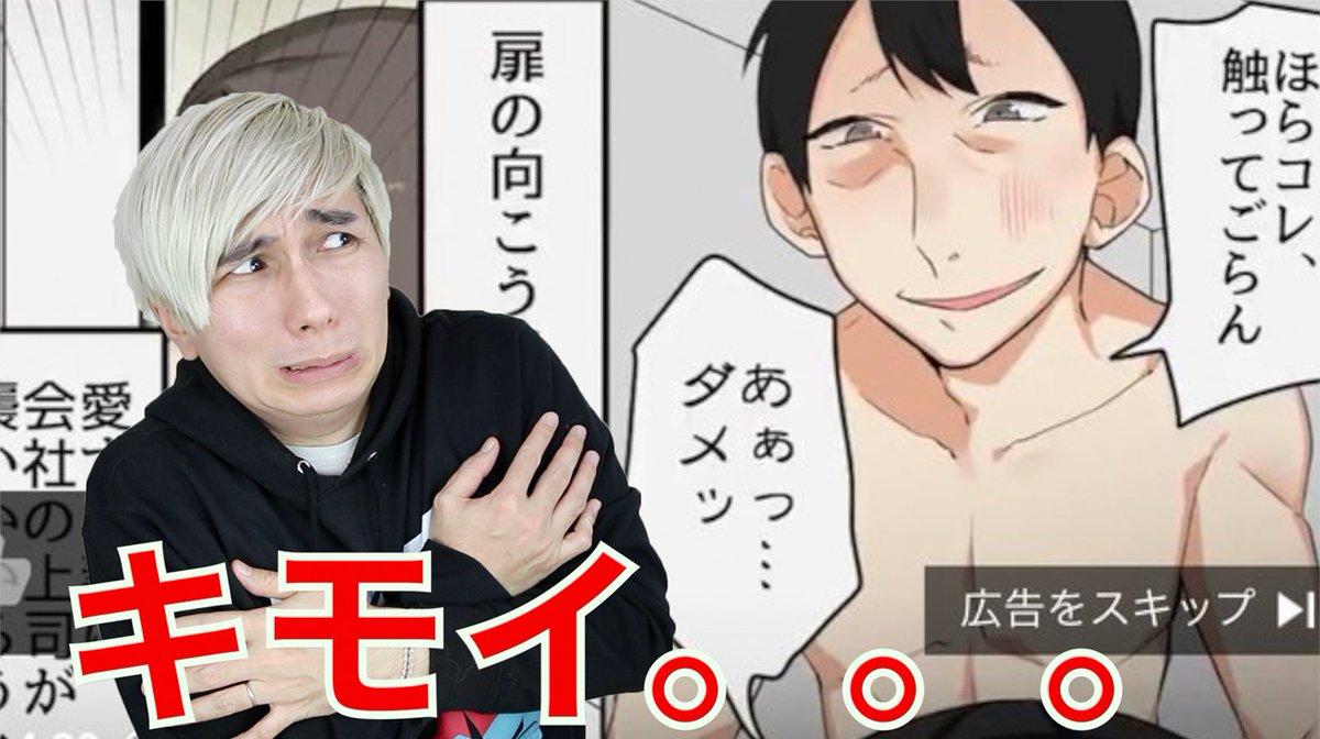 Pdyaさん Duncan Youtubeの変な漫画動画広告 質問コーナーエキストラ Weird Japanese Youtube Ads T Co M9qxbn3mh6