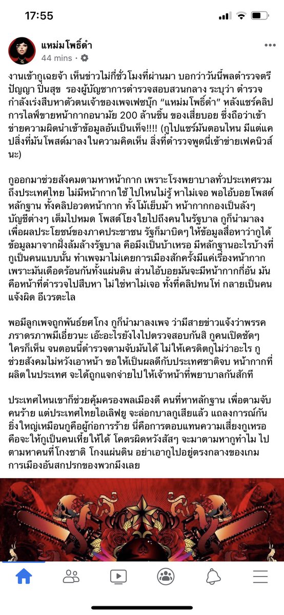 pennkonbaabnee's tweet photo. มันน่าทัวร์ลงไอคนจะจับแหม่มโพธิ์ดำอ่ะ #saveแหม่มโพธิ์ดํา https://t.co/gnQn81ao2v