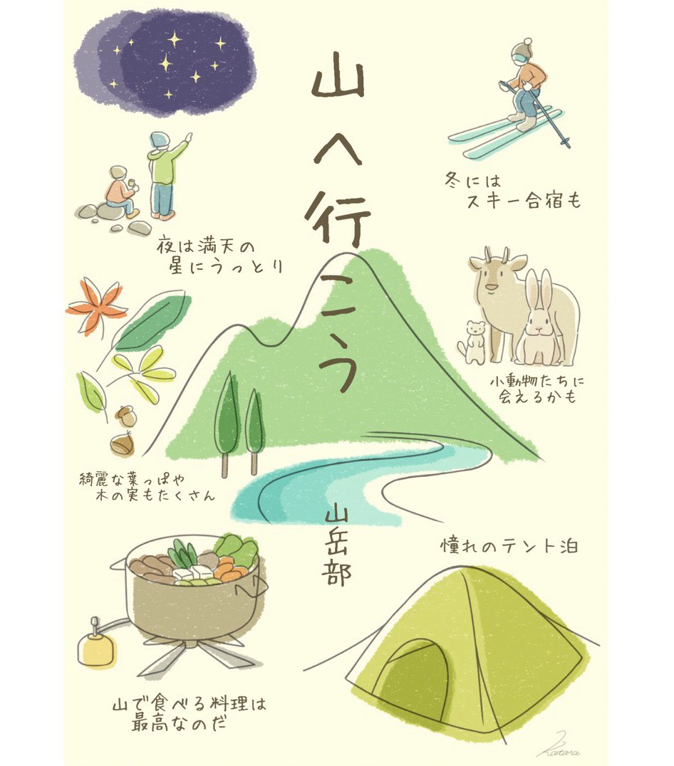 تويتر こた على تويتر 山岳部のポスター こんな感じの絵もたまに描きます笑 本当に最高の部活でした これからも山登り続けます T Co B9mygzs8dd تويتر こた على تويتر 山岳部のポスター こんな感じの絵もたまに描きます笑 本当に最高の部活でした これからも山登り続けます T Co B9mygzs8dd