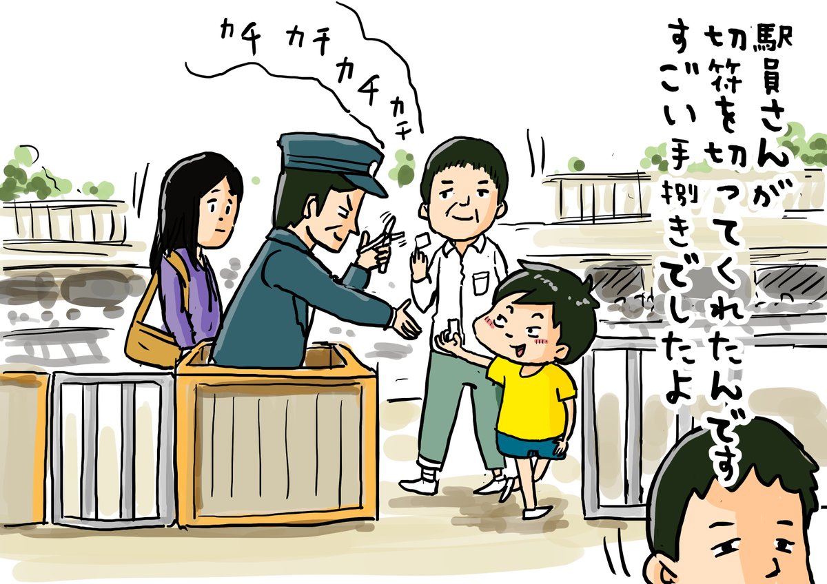 思い出一コマ漫画「改札」
【100/365】

#毎日20時更新
#思い出一コマ漫画 