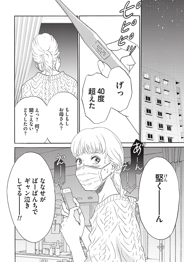 echoaonami's tweet photo. 体が入れ替わった夫婦の育児（１／９）
#妻が夫で夫が妻で https://t.co/8fwUiFUQ5N