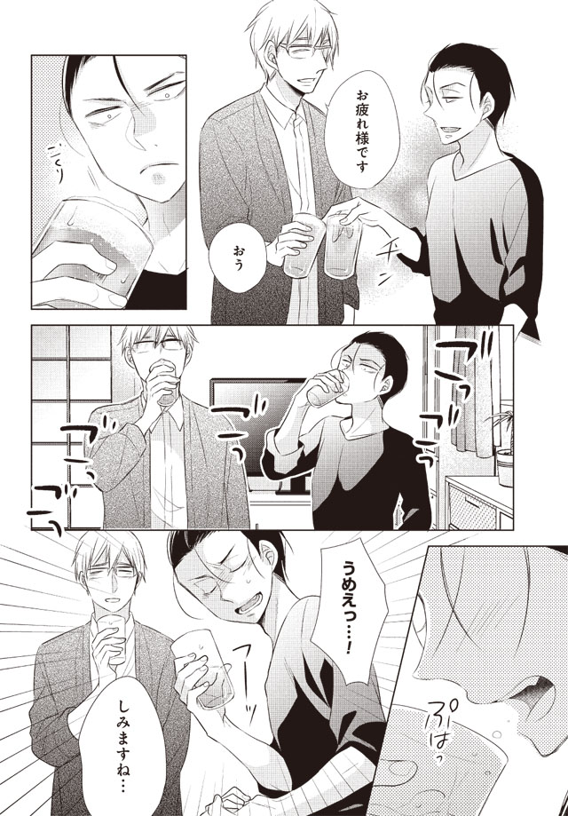 豊田悠 チェリまほ 10 21 ウチ呑み 11 9 発売 外に呑みに行けないパパと親父がウチで美味しく呑む話 5 5 個人的にお勧めの手羽先のグリル焼きのレシピも これ本当に美味しいです