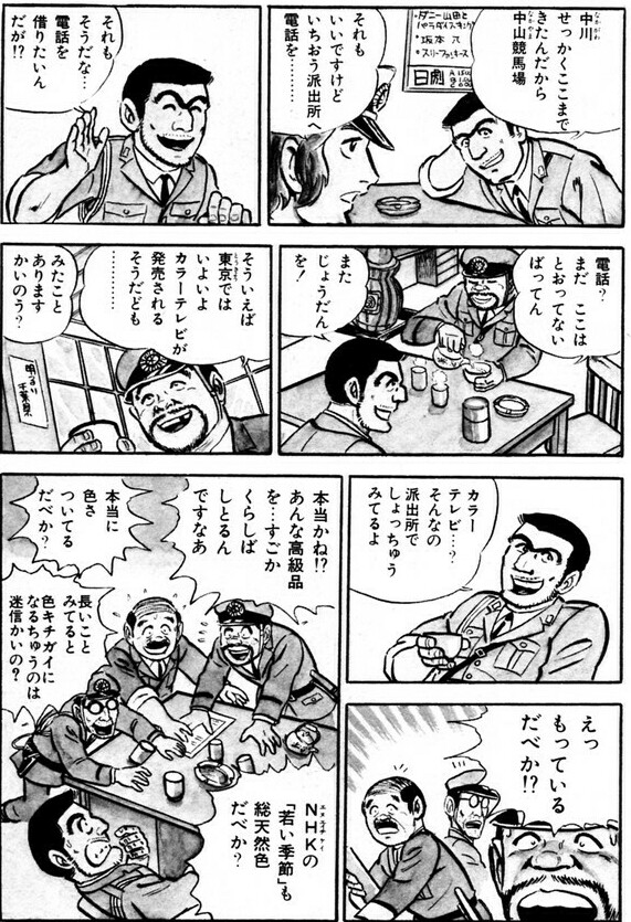 のび太の国有鉄道 در توییتر アニメ 化されていたら えっ Nhkの若い季節もカラーでやってるの ってセリフも違うものになってたでしょうか こち亀のアニメはフジテレビ制作 のび太の国有鉄道 در توییتر アニメ 化されていたら えっ Nhkの若い季節もカラーでやってるの ってセリフも違うものになってたでしょうか こち亀のアニメはフジテレビ制作