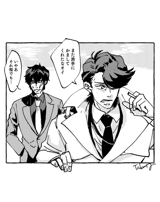 ステダニ いつもの会話 