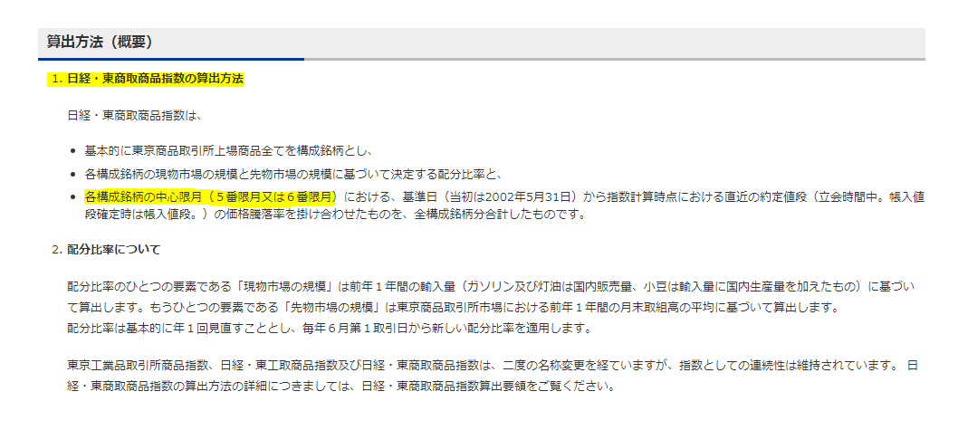アディ 相川伸夫 On Twitter 原油ブル２倍etnの2038を触ってる人は商品ルールに気を付けてね 2038はwti原油ではなくドバイ原油の先物に連動している商品で 下にグラフで表すようにこれまでは期先と期近では先安が先行してたんだけど 今では先高の市場形成になっ