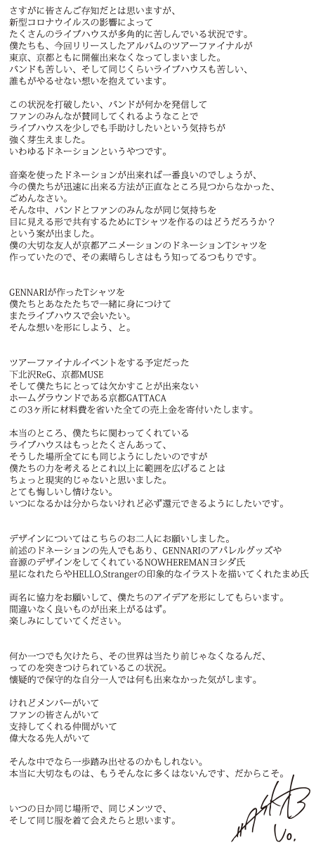 gennari_info's tweet photo. 【拡散希望】

この状況下で出来ることをメンバーで相談しました。
大切なライブハウスに向けてドネーションを行います。
お世話になっているデザイナーと協力してTシャツを作り、その利益全てをライブハウスへ寄付します。

賛同してくれる方、
どうか力を貸してください。

https://t.co/sCF9i5qkIZ https://t.co/52yeZi9Ghx