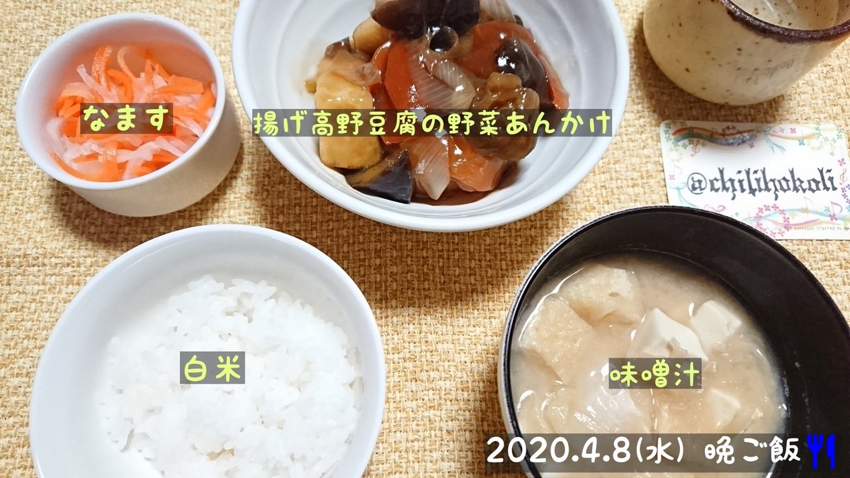 ほこり 4 7 8 9の晩ご飯 いつも1週間分の 食材 買い物してるけど 今回は買い物下手かっ って買い方しちゃってて 何となくあるもので間に合わせたようなメニューになっておりまする 晩ご飯 おうちごはん 今週末はもう少し上手に買い物しよっ