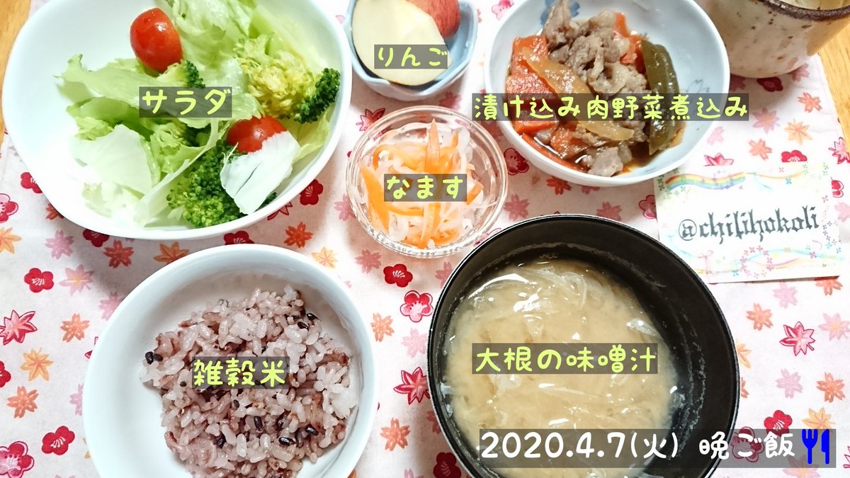 ほこり ４ ７ ８ ９の晩ご飯 いつも１週間分の 食材 買い物してるけど 今回は買い物下手かっ って買い方しちゃってて 何となくあるもので間に合わせたようなメニューになっておりまする 晩ご飯 おうちごはん 今週末はもう少し上手に買い物しよっ