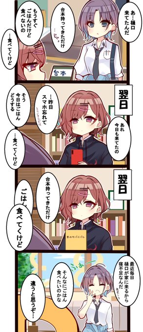 ノクチル漫画

浅倉×樋口
会う口実 