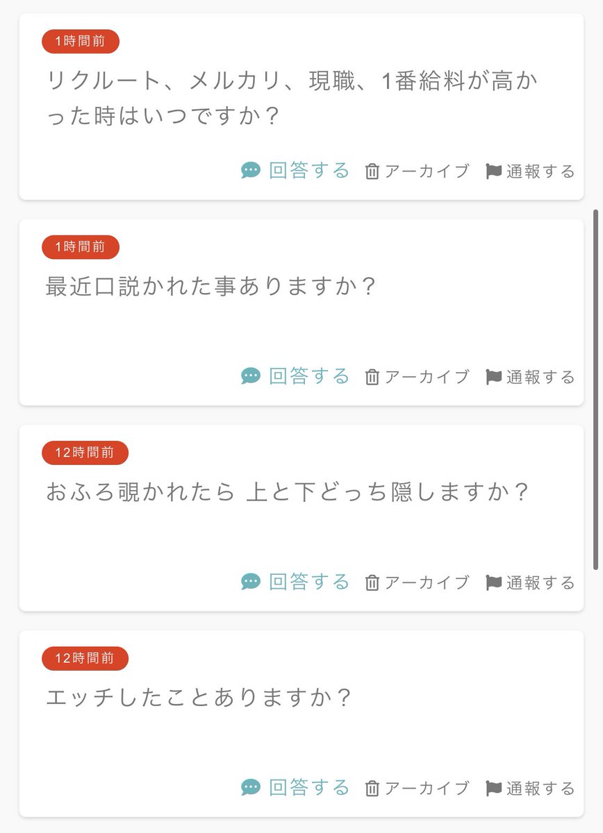 ぴきちん Sur Twitter 質問箱 答えにくい質問が来て 答えを書いては消してを繰り返してる 下ネタ系は答えないつもりです