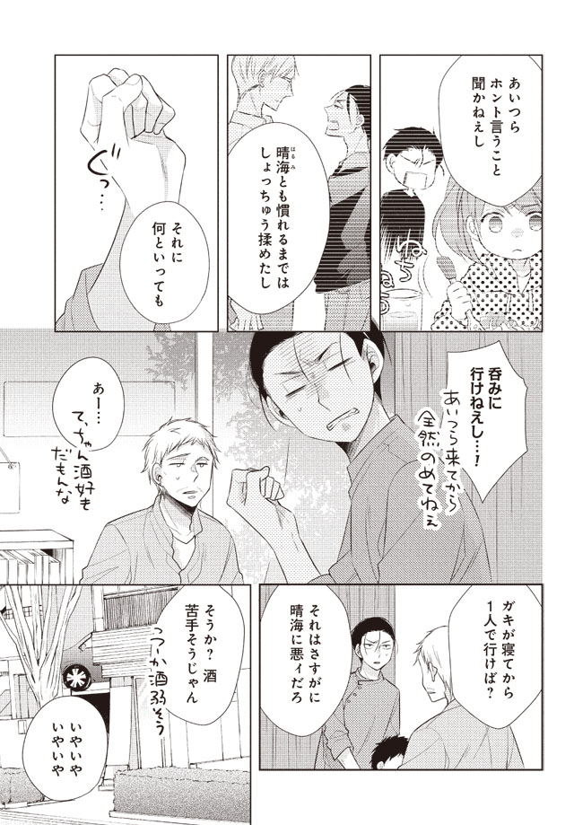 豊田悠 チェリまほ 10 21 ウチ呑み 11 9 発売 外に呑みに行けないパパと親父がウチで美味しく呑む話 5 5 個人的にお勧めの手羽先のグリル焼きのレシピも これ本当に美味しいです