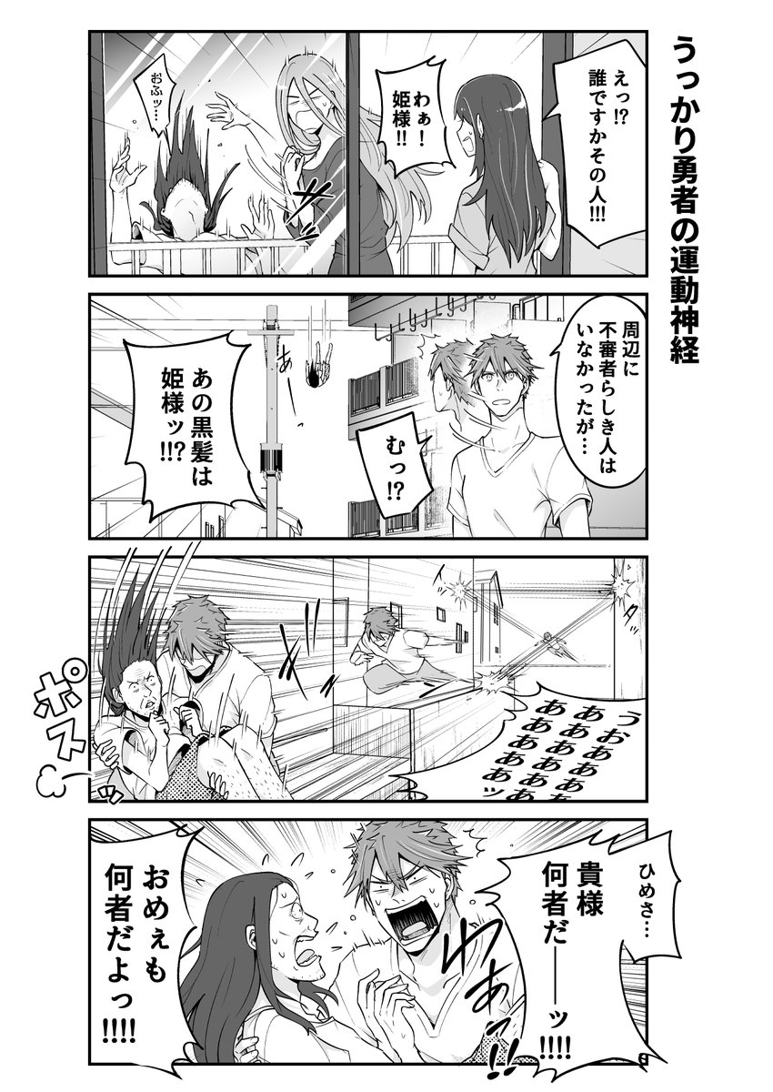 3話(2/2) 